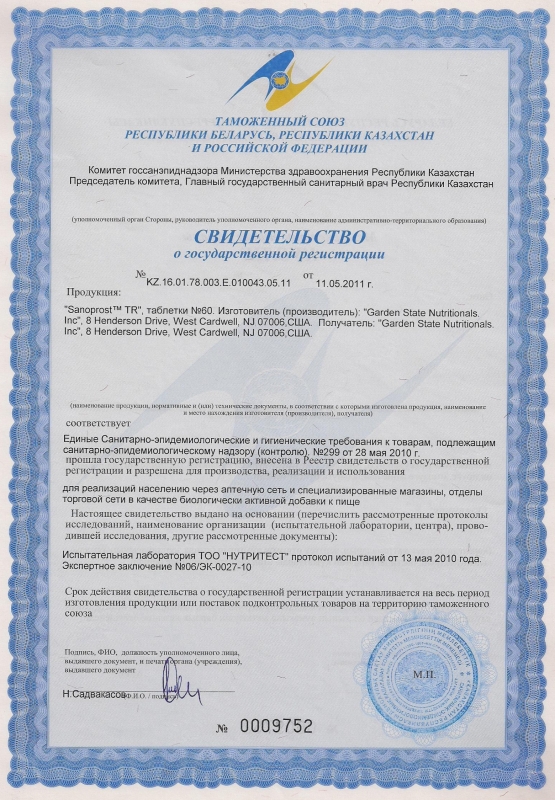 bee_royal_certificate